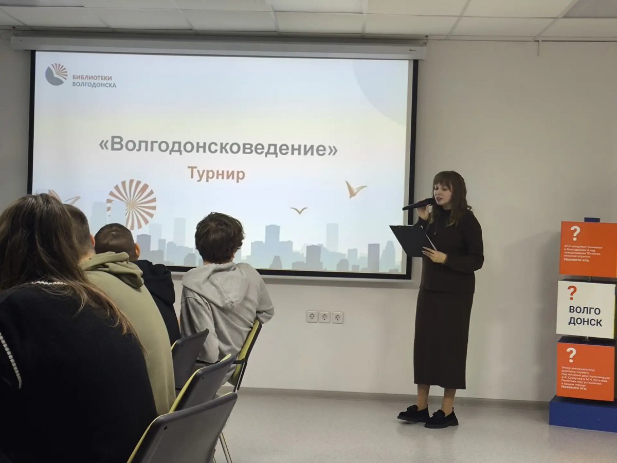 19 декабря учащиеся нашей гимназии стали участниками увлекательной краеведческой игры